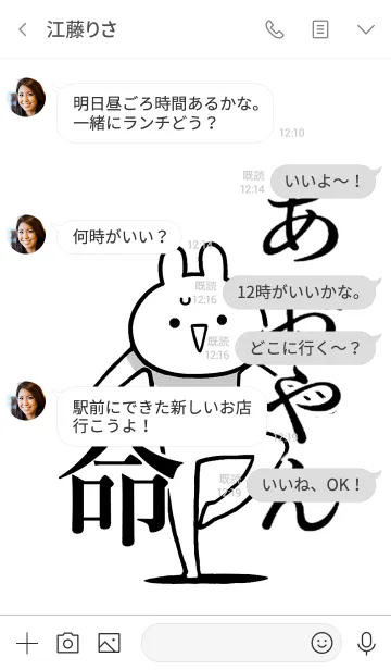 [LINE着せ替え] 【あおやん】命！好きすぎる名前着せかえの画像4