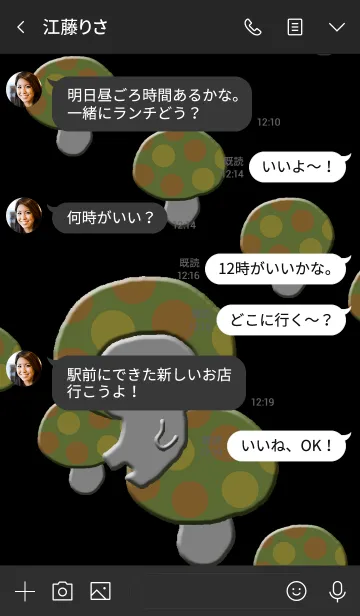 [LINE着せ替え] きのこのこ BKの画像4