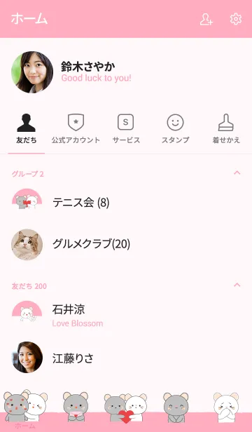 [LINE着せ替え] Couple Mouse Theme (jp)の画像2