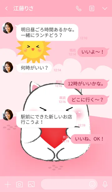 [LINE着せ替え] Love You White Cat (jp)の画像4