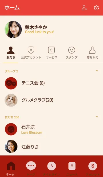 [LINE着せ替え] Apple Red Theme Ver.3 (jp)の画像2