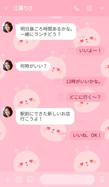 [LINE着せ替え] Simple Lover Pink Rabbit Theme (jp)の画像4