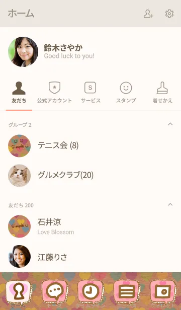 [LINE着せ替え] クラフトハートカラフル スマイル18の画像2