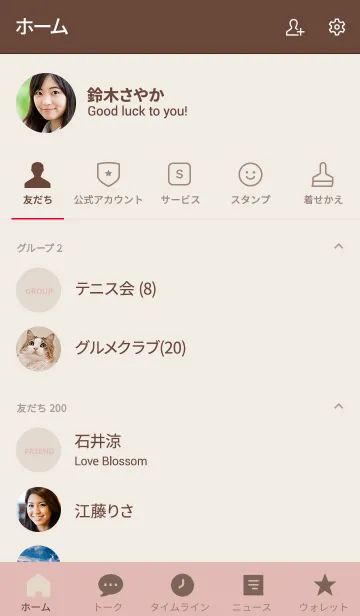 [LINE着せ替え] ミニマリスト *(pink beige)の画像2