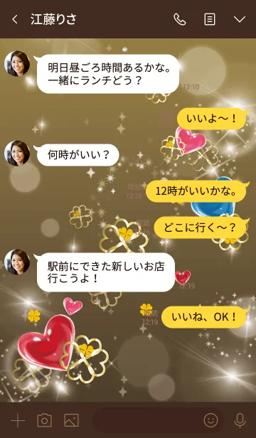 [LINE着せ替え] こげ茶 : 全運気UPハートとクローバーの画像4