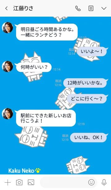 [LINE着せ替え] カク猫の着せかえ6の画像4