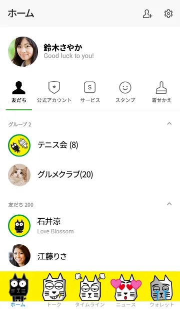 [LINE着せ替え] カク猫の着せかえ5.2の画像2