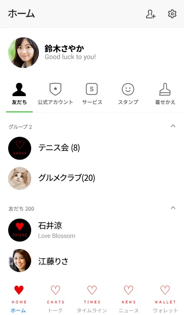 [LINE着せ替え] シンプル ミニ ハート 13の画像2