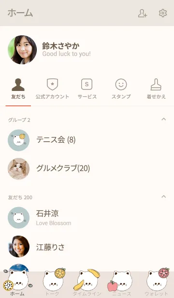 [LINE着せ替え] Cute cat theme 19 :)の画像2