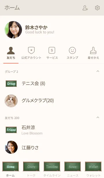 [LINE着せ替え] Super simple blackboard 4.の画像2