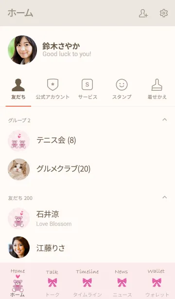 [LINE着せ替え] テディベアの可愛い壁紙♪の画像2