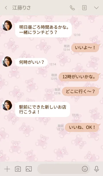 [LINE着せ替え] テディベアの可愛い壁紙♪の画像4