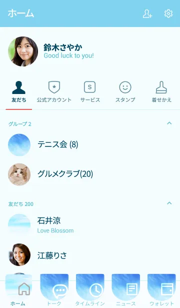 [LINE着せ替え] 記憶がどんどん無くなっていく。の画像2