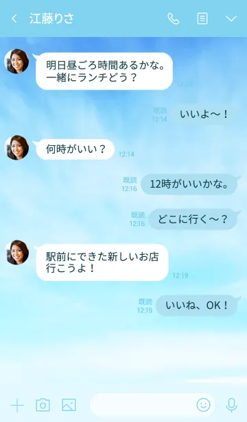 [LINE着せ替え] 記憶がどんどん無くなっていく。の画像4