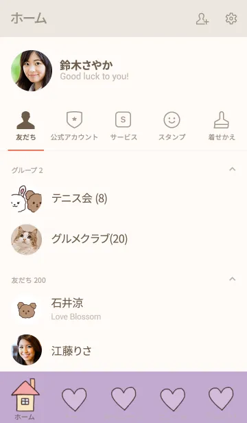 [LINE着せ替え] ゆるうさぎのナナの画像2