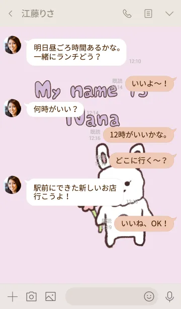 [LINE着せ替え] ゆるうさぎのナナの画像4