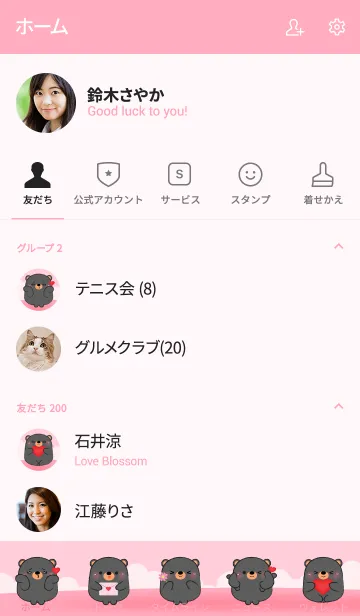 [LINE着せ替え] I Love You Black Bear Theme (jp)の画像2
