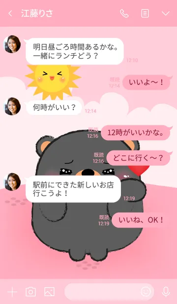[LINE着せ替え] I Love You Black Bear Theme (jp)の画像4