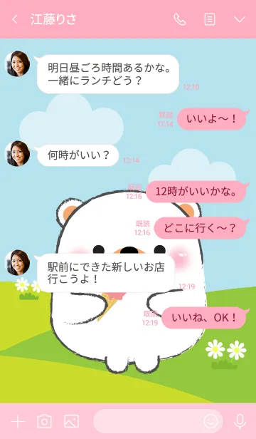 [LINE着せ替え] Pretty Fat White Bear Theme (jp)の画像4