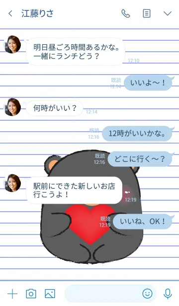 [LINE着せ替え] Cute Fat Black Bear (jp)の画像4