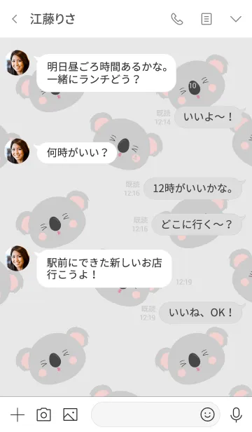 [LINE着せ替え] Simple Lover Koala Theme (jp)の画像4