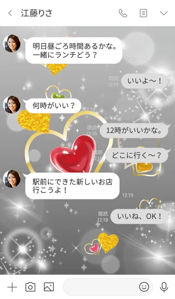 [LINE着せ替え] グレー : 恋愛運UP！ゴールドハートの画像4
