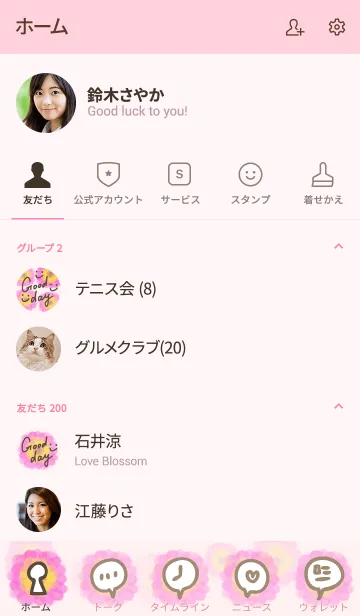 [LINE着せ替え] 水彩ピンクお花-スマイル22-の画像2