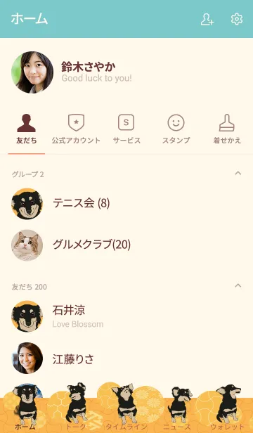 [LINE着せ替え] ポメックス×縁起物の和柄 着せ替えの画像2