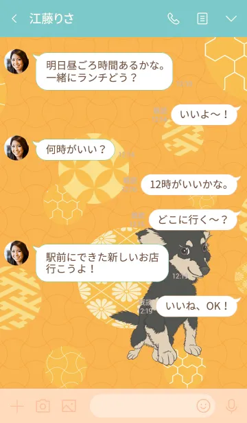 [LINE着せ替え] ポメックス×縁起物の和柄 着せ替えの画像4