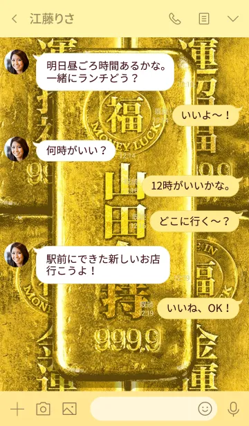 [LINE着せ替え] 最強最高金運風水 山田金持の画像4