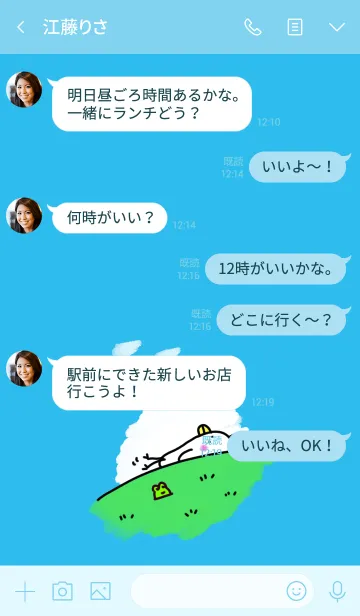 [LINE着せ替え] のんびりいこうの画像4