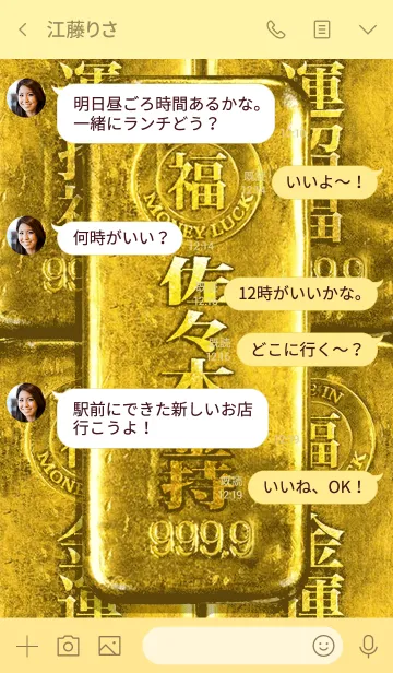 [LINE着せ替え] 最強最高金運風水 佐々木金持の画像4