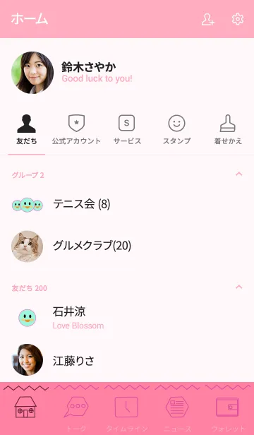 [LINE着せ替え] round simple(pink2)の画像2