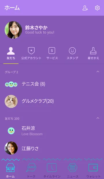 [LINE着せ替え] round simple(purple3)の画像2