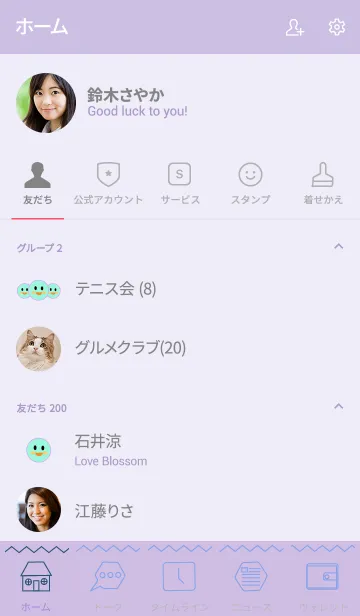 [LINE着せ替え] round simple(purple1)の画像2