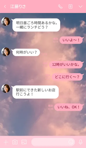 [LINE着せ替え] なかなかわかって貰えないけど伝えたいことの画像4