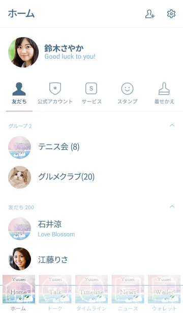 [LINE着せ替え] ゆうせい用氷上の雪ウサギの画像2