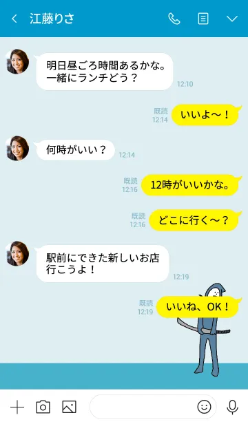 [LINE着せ替え] 青 : NINJA BALLOON 03の画像4