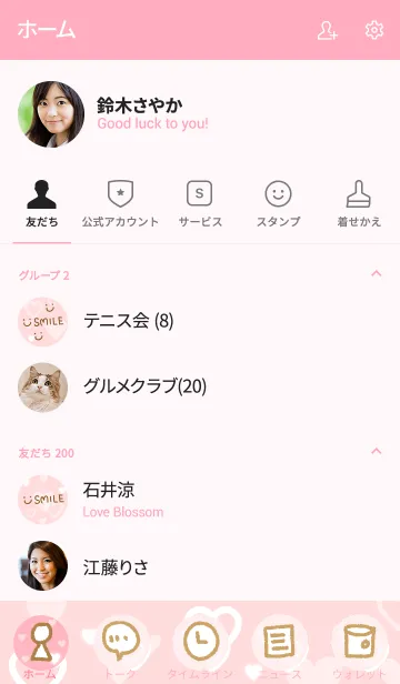 [LINE着せ替え] スマイル-ハートたくさん27-の画像2