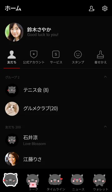 [LINE着せ替え] Love You Black Pig Theme (jp)の画像2