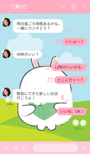 [LINE着せ替え] Pretty Fat White Rabbit Theme (jp)の画像4