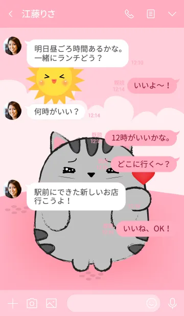 [LINE着せ替え] Love You Gray Cat (jp)の画像4