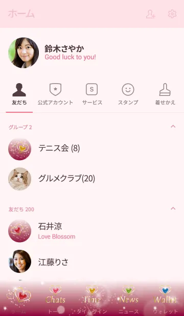 [LINE着せ替え] ピンク : 恋愛運UP！ゴールドハートの画像2