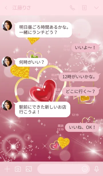 [LINE着せ替え] ピンク : 恋愛運UP！ゴールドハートの画像4