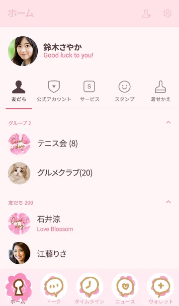 [LINE着せ替え] 赤ピンク水彩お花柄 スマイル29の画像2