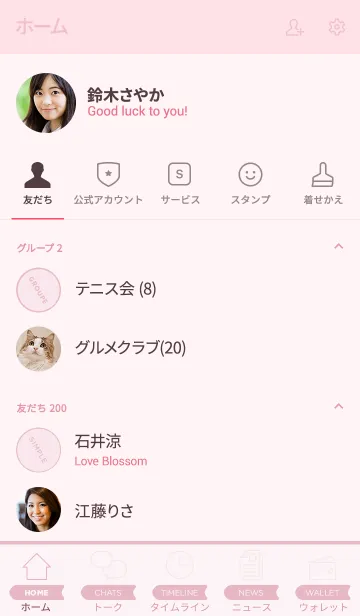 [LINE着せ替え] 木目／シンプル スタンダード／桃色の画像2