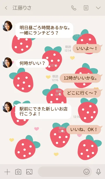 [LINE着せ替え] Sweet strawberry 11 ^^の画像4