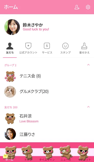 [LINE着せ替え] おこっているくま Pの画像2