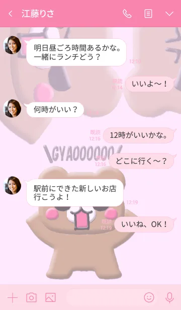 [LINE着せ替え] おこっているくま Pの画像4