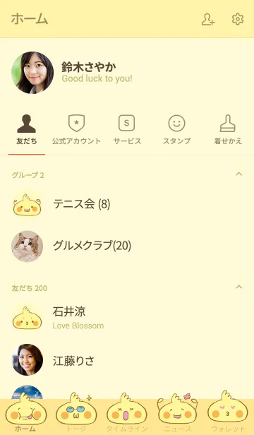 [LINE着せ替え] オカメインコのお餅 #1の画像2